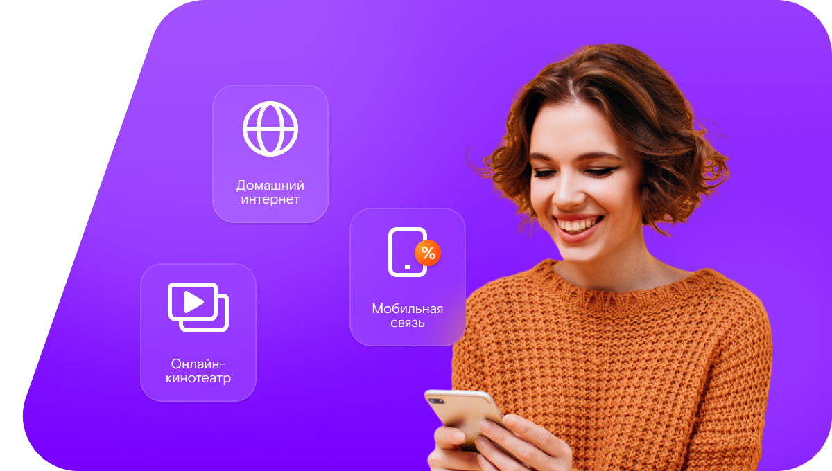 Промо-тарифы Ростелеком в&nbsp;Электростали